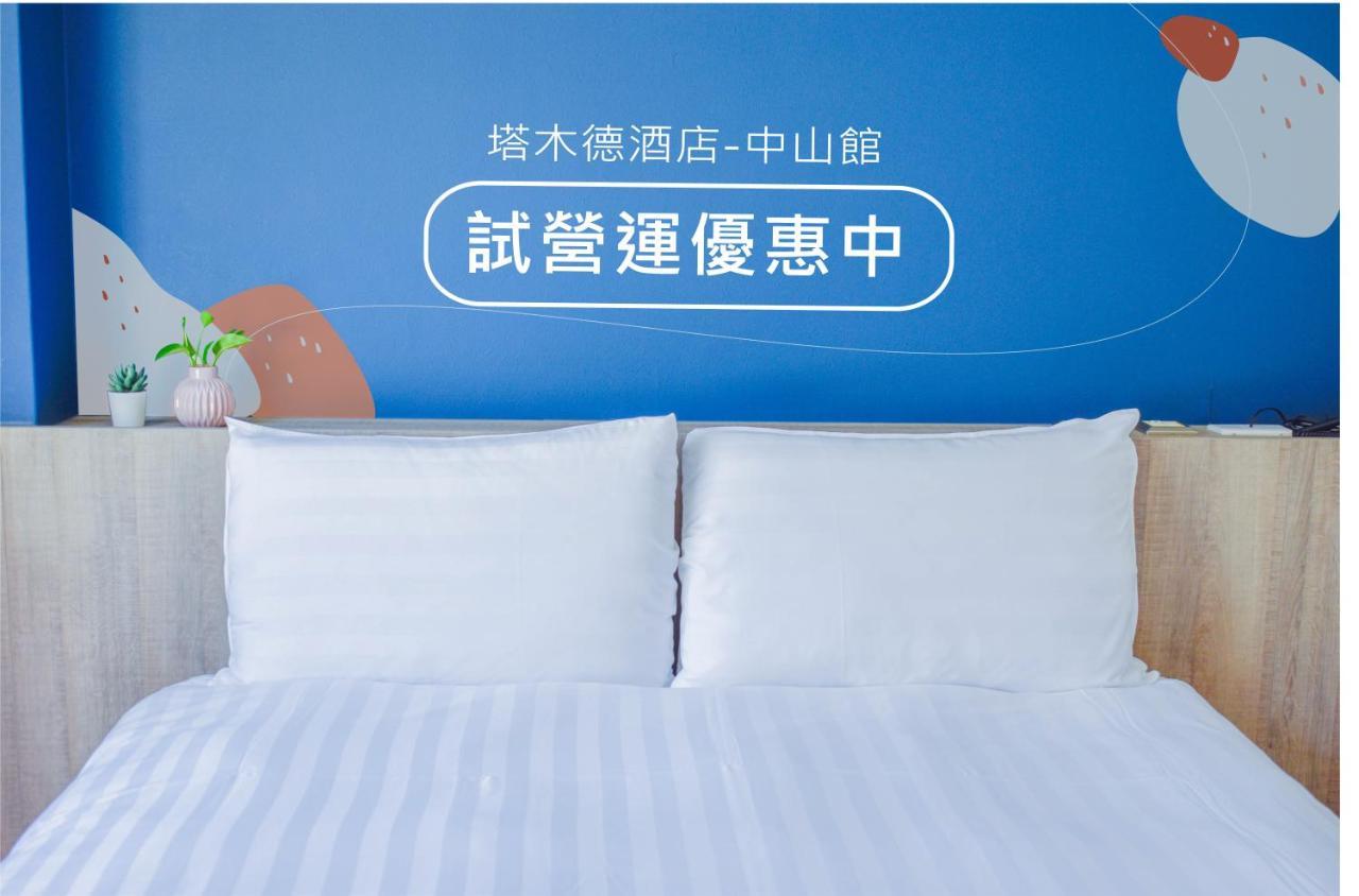 Talmud Business Hotel - Zhongshan Тайчжун Номер фото