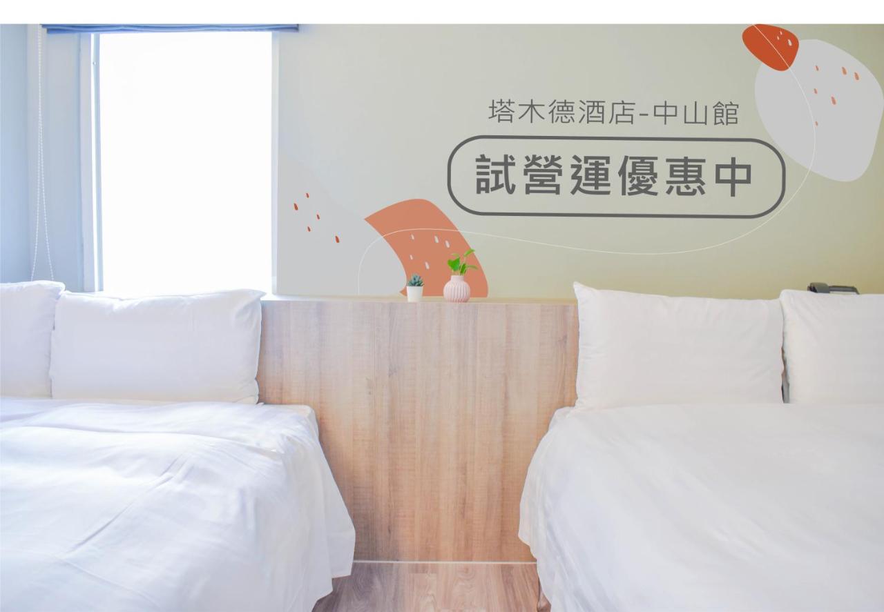 Talmud Business Hotel - Zhongshan Тайчжун Номер фото