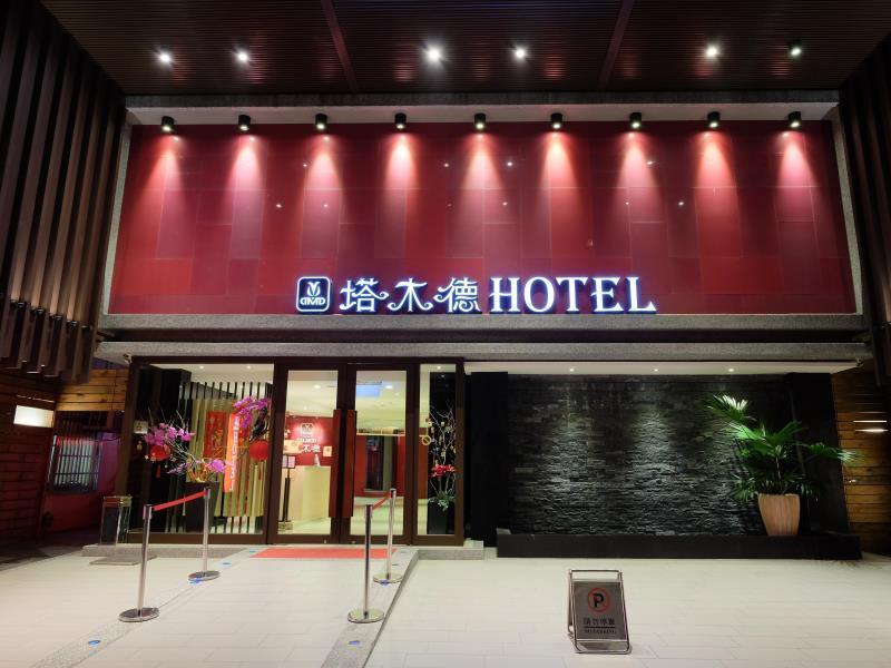 Talmud Business Hotel - Zhongshan Тайчжун Экстерьер фото